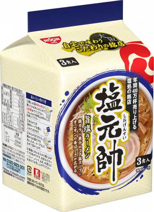 日清食品 塩元帥監修 旨塩ラーメン 3食パック