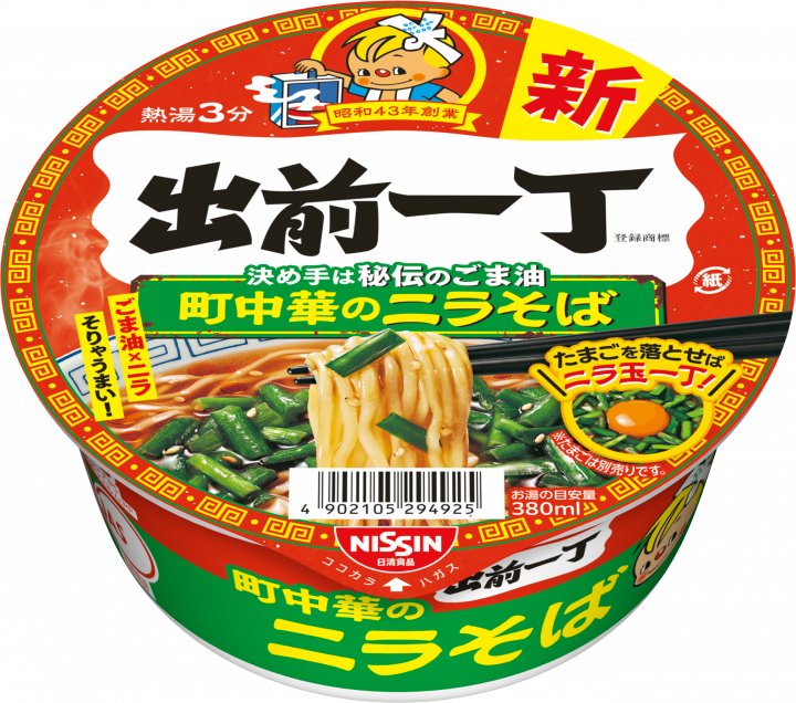 日清食品 出前一丁どんぶり