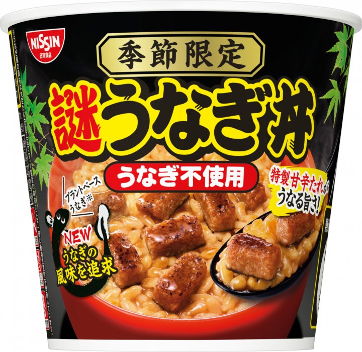 日清食品 日清謎うなぎ丼