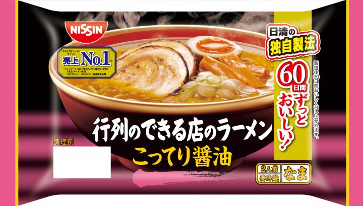 日清食品 行列のできる店のラーメン こってり醤油 2人前