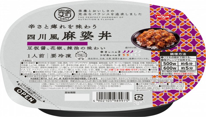 日清食品 冷凍 完全メシ DELI 辛さと痺れを味わう四川風麻婆丼