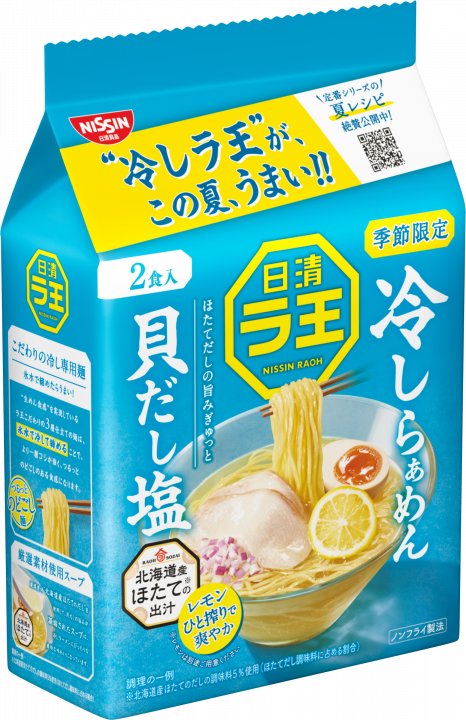 日清食品 日清ラ王 冷しらぁめん 貝だし塩 2食パック