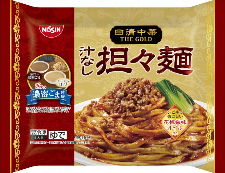 日清食品 冷凍 日清中華 THE GOLD 汁なし担々麺
