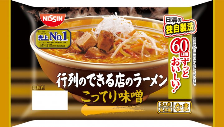 日清食品 行列のできる店のラーメン こってり味噌 2人前