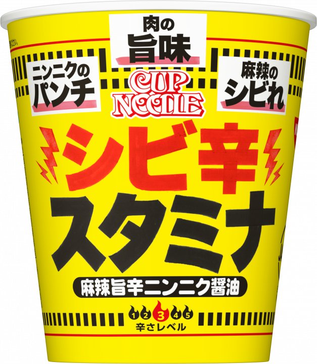 日清食品 カップヌードル シビ辛スタミナ ビッグ