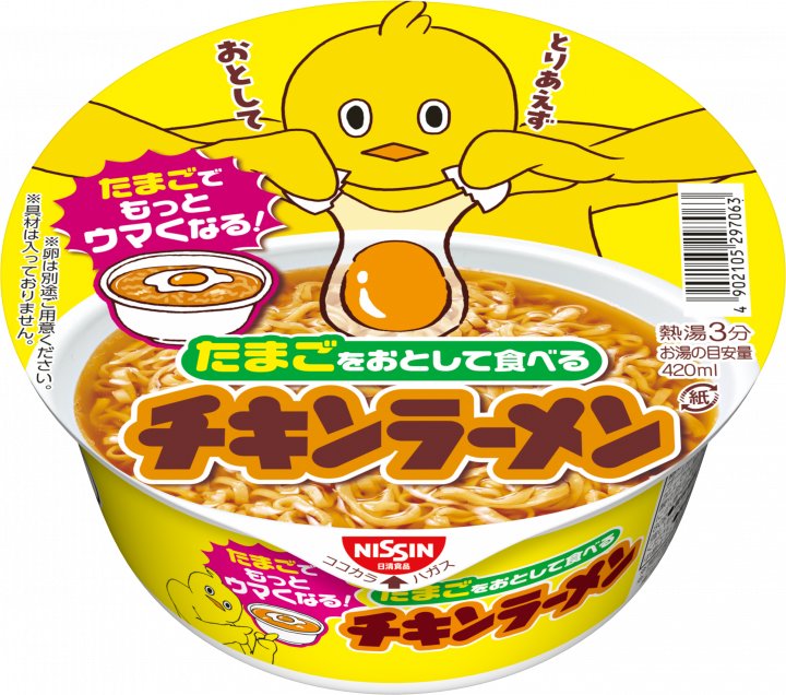日清食品 たまごをおとして食べる チキンラーメンどんぶり