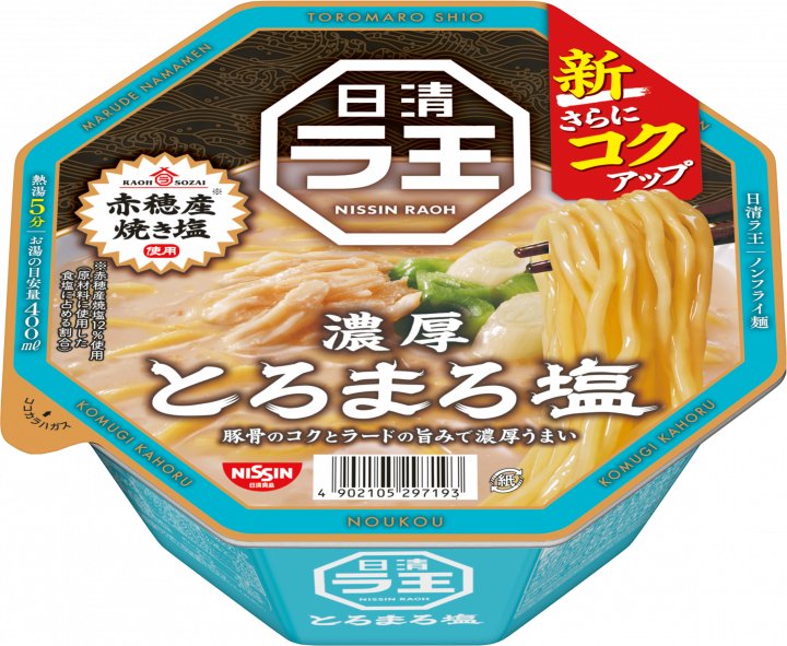 日清食品 日清ラ王 とろまろ塩