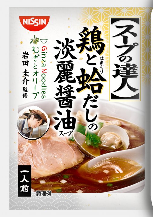 日清食品 スープの達人 鶏と蛤だしの淡麗醤油 1人前