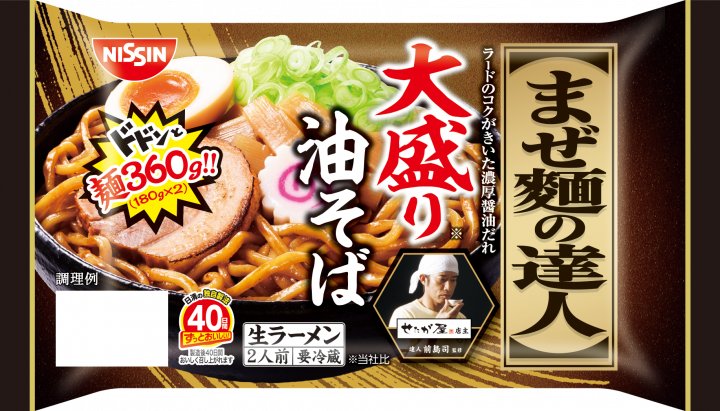 日清食品 まぜ麺の達人 大盛り油そば 2人前