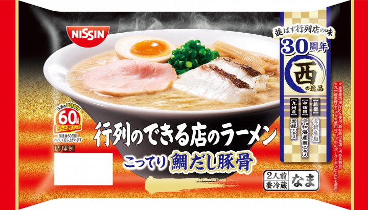日清食品 行列のできる店のラーメン こってり鯛だし豚骨 2人前