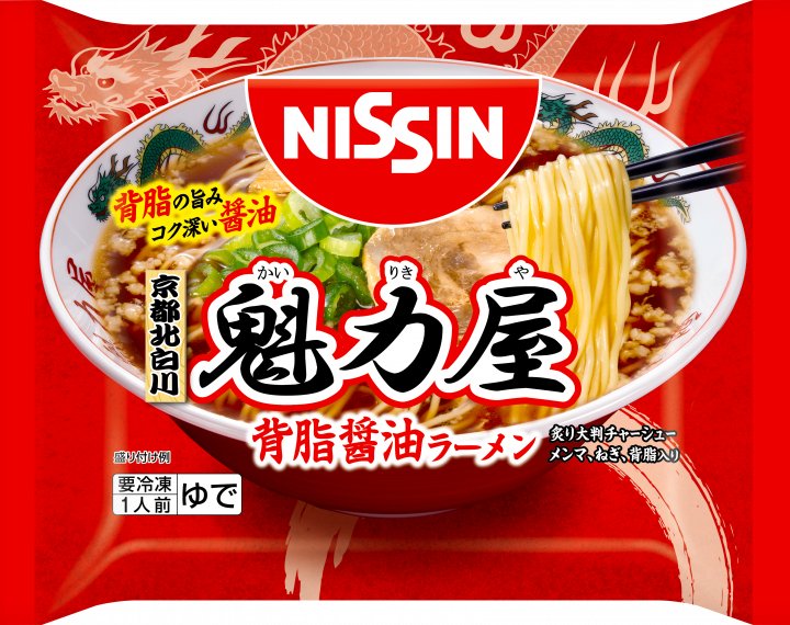 日清食品 冷凍 日清 魁力屋監修 京都背脂醤油ラーメン