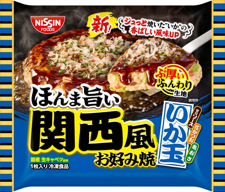日清食品 冷凍 日清の関西風お好み焼 いか玉