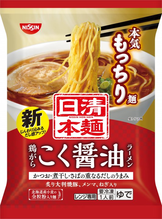 日清食品 冷凍 日清本麺 鶏がらこく醤油ラーメン
