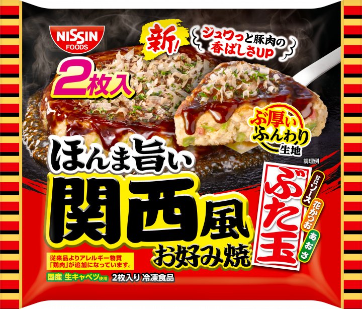 日清食品 冷凍 日清の関西風お好み焼 ぶた玉 2枚入