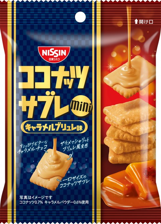 日清食品 ココナッツサブレミニ キャラメルブリュレ味