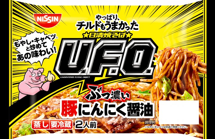 日清食品 チルド 日清焼そばU.F.O. ぶっ濃い豚にんにく醤油 2人前