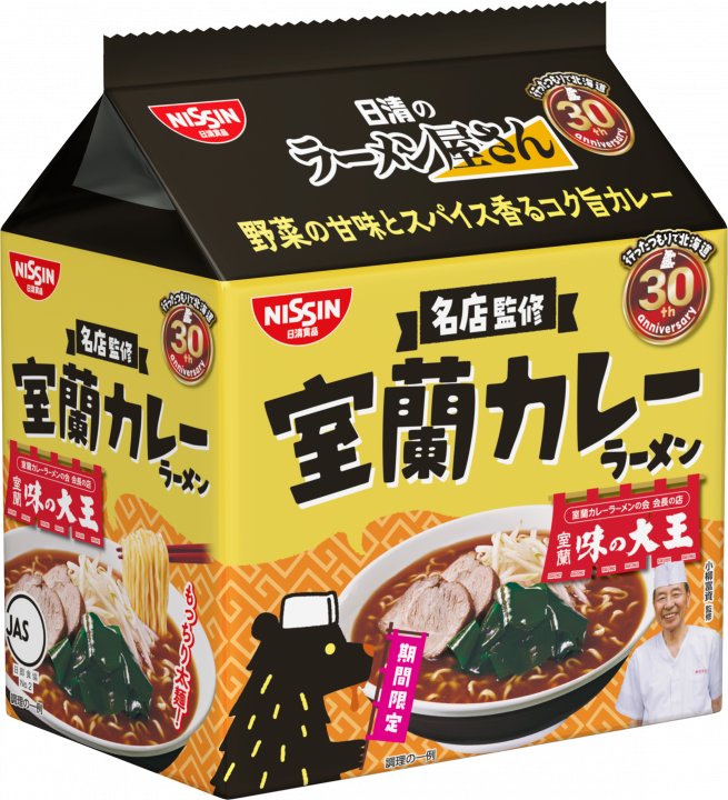 日清食品 日清のラーメン屋さん 名店監修 室蘭カレーラーメン 5食パック