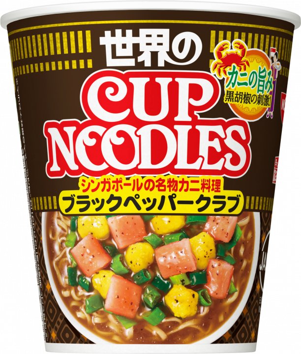日清食品 カップヌードル ブラックペッパークラブ