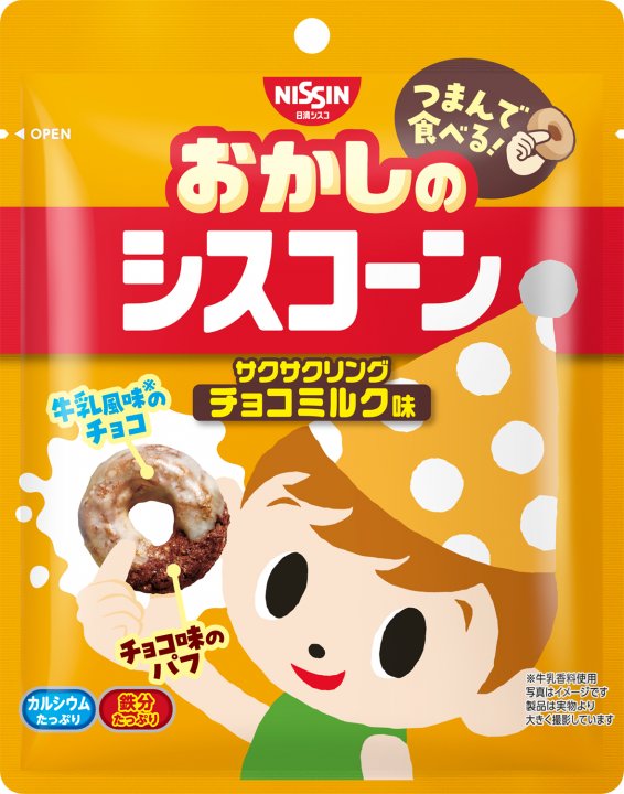 日清食品 おかしのシスコーン サクサクリング チョコミルク味