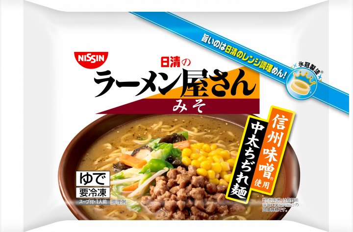 日清食品 冷凍 日清のラーメン屋さん みそ