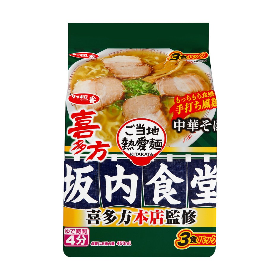 サンヨー食品 サッポロ一番　ご当地熱愛麺　坂内食堂　喜多方本店監修　中華そば　３食パック