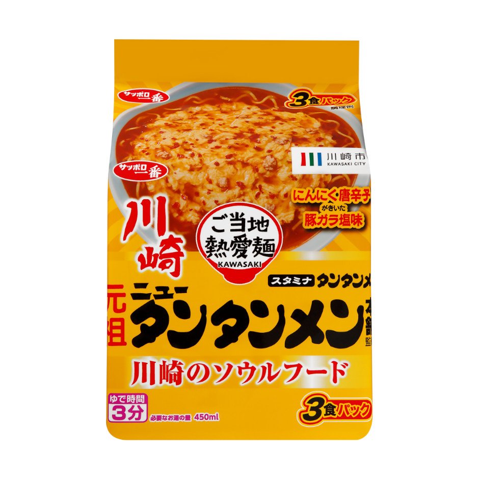 サンヨー食品 サッポロ一番　ご当地熱愛麺　元祖ニュータンタンメン本舗監修　タンタンメン　３食パック
