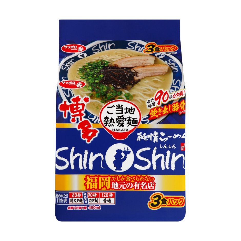 サンヨー食品 サッポロ一番　ご当地熱愛麺　博多純情らーめんShinShin監修　炊き出し豚骨らーめん　３食パック