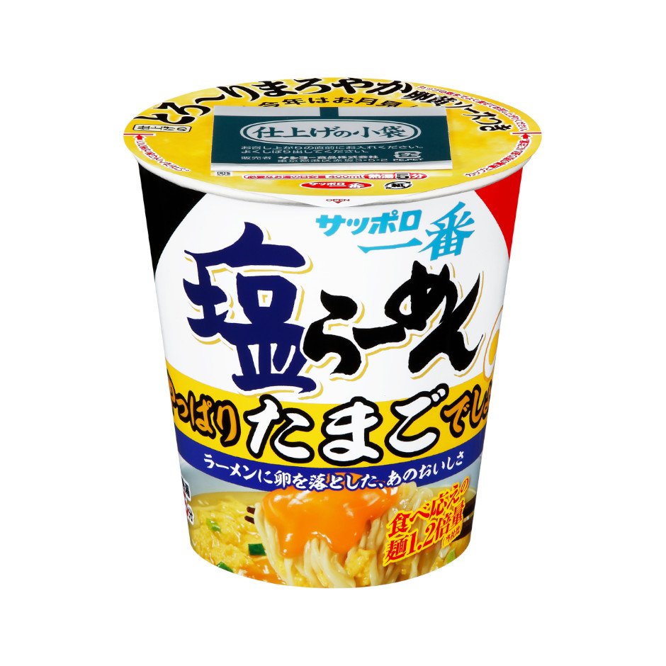 サンヨー食品 サッポロ一番　塩らーめん　タテビッグ　やっぱりたまごでしょ！