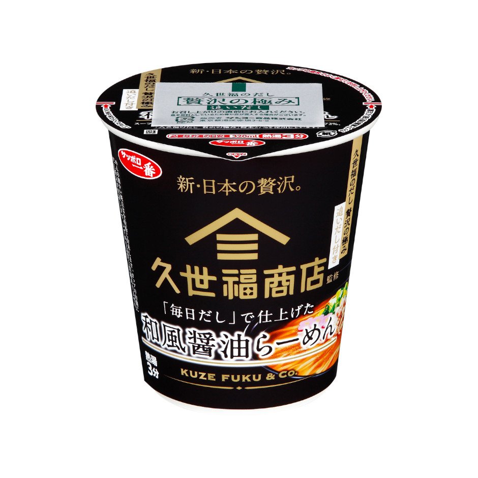 サンヨー食品 サッポロ一番　久世福商店監修　「毎日だし」で仕上げた　和風醤油らーめん