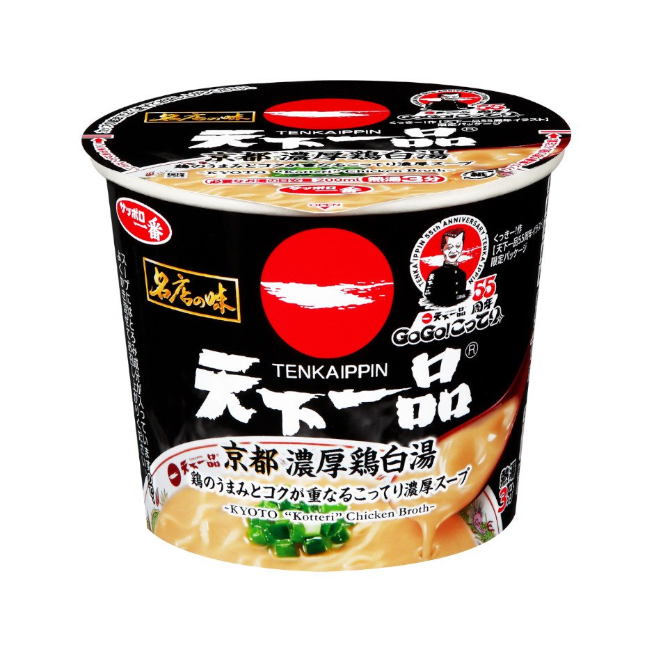 サンヨー食品 サッポロ一番　名店の味　天下一品　京都濃厚鶏白湯　ミニカップ　天下一品55周年パッケージ