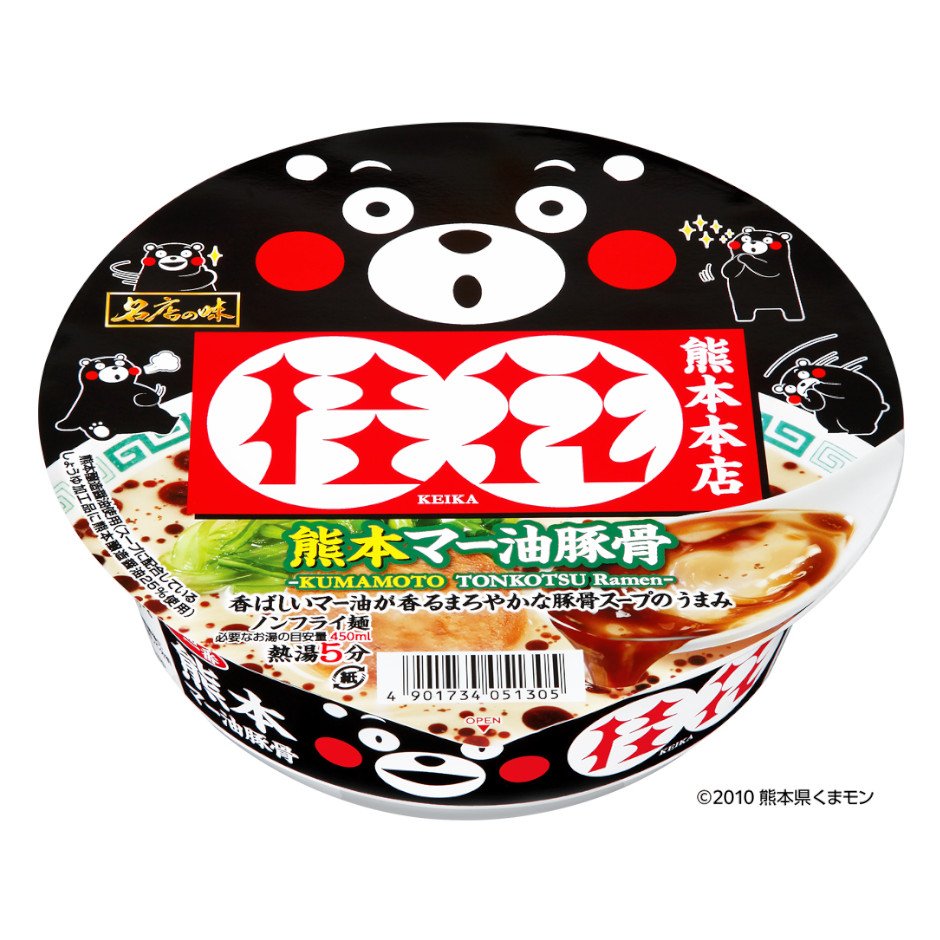 サンヨー食品 サッポロ一番　名店の味　桂花　熊本マー油豚骨　大口径　くまモンパッケージ