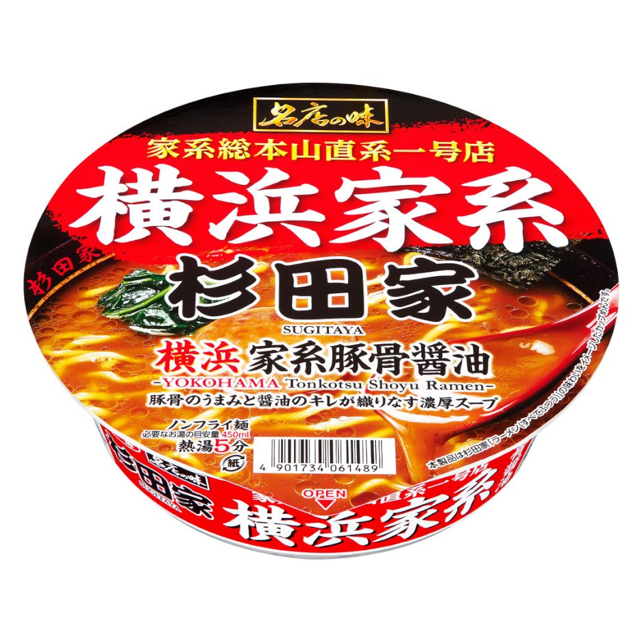 サンヨー食品 サッポロ一番　名店の味　杉田家　横浜家系豚骨醤油　大口径