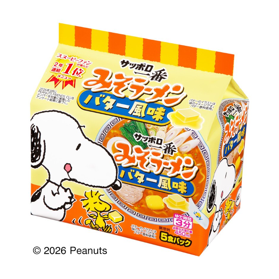 サンヨー食品 サッポロ一番　みそラーメン　スヌーピー　バター風味　５食パック