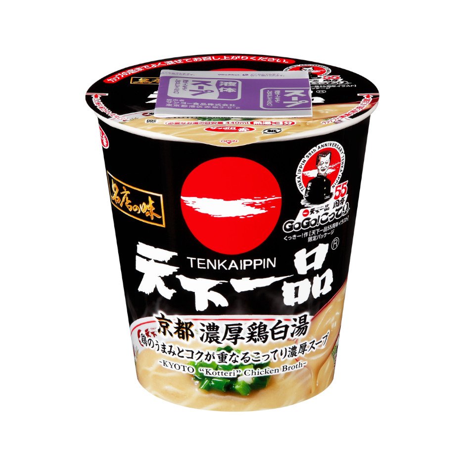 サンヨー食品 サッポロ一番　名店の味　天下一品　京都濃厚鶏白湯　タテビッグ