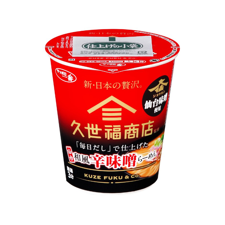 サンヨー食品 サッポロ一番 久世福商店監修 「毎日だし」で仕上げた 仙台和風辛味噌らーめん