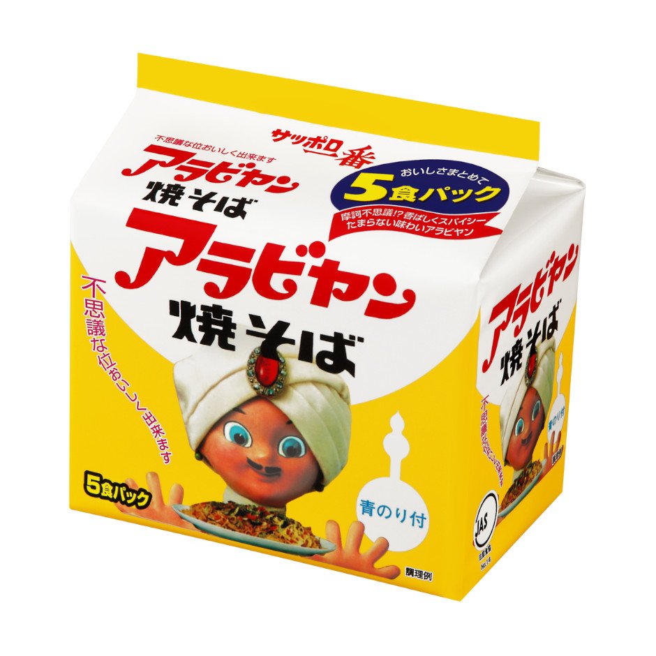 サンヨー食品 アラビヤン焼そば　５食パック