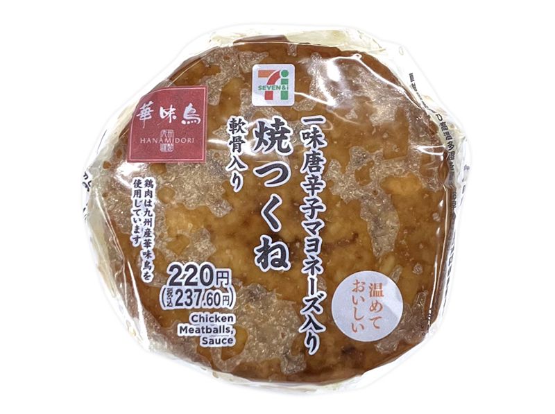 セブン-イレブン 焼つくねおむすび 華味鳥使用 2026年2月5日