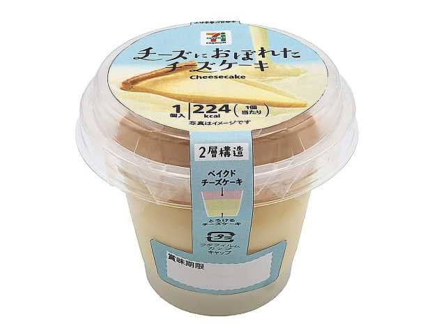 セブン-イレブン 7プレミアム チーズにおぼれたチーズケーキ 2026年2月6日
