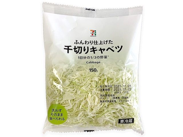 セブン-イレブン 7プレミアム 千切りキャベツ 2024年6月25日