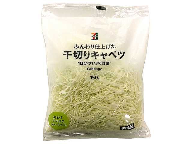 セブン-イレブン 7プレミアム 千切りキャベツ 2025年2月19日