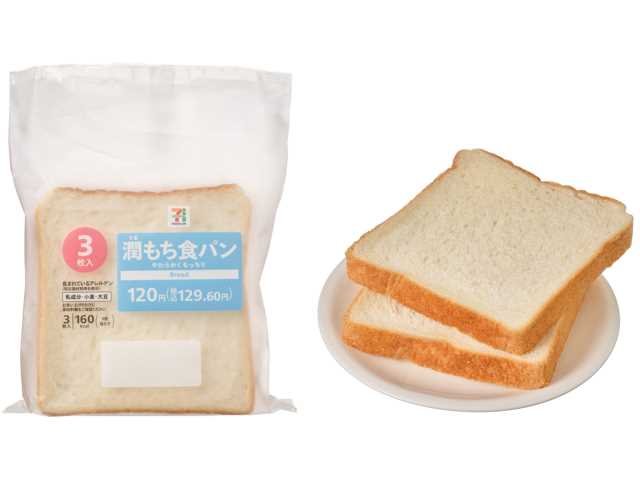 セブン-イレブン 7プレミアム 潤もち食パン 3枚入