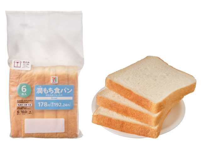 セブン-イレブン 7プレミアム 潤もち食パン 6枚入