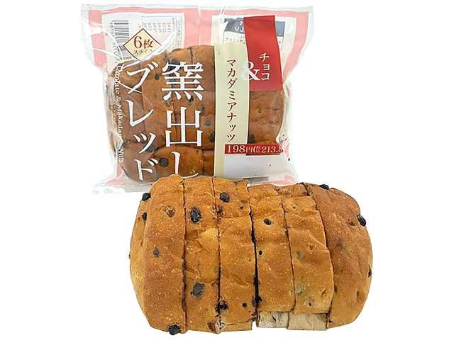 セブン-イレブン 窯出しブレッド チョコ&マカダミアナッツ