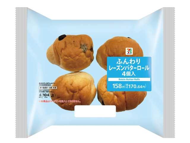 セブン-イレブン 7プレミアム ふんわりレーズンバターロール 4個入