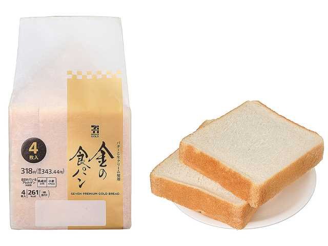 セブン-イレブン 7PG 金の食パン 4枚入