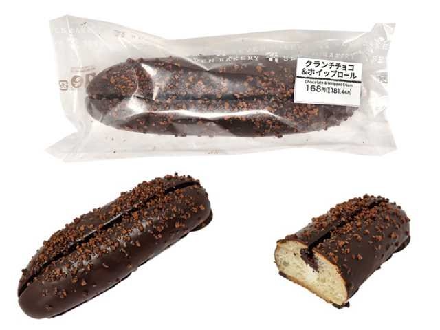セブン-イレブン クランチチョコ&ホイップロール