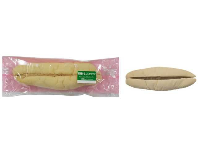 セブン-イレブン 黒糖きなこじゃりパン
