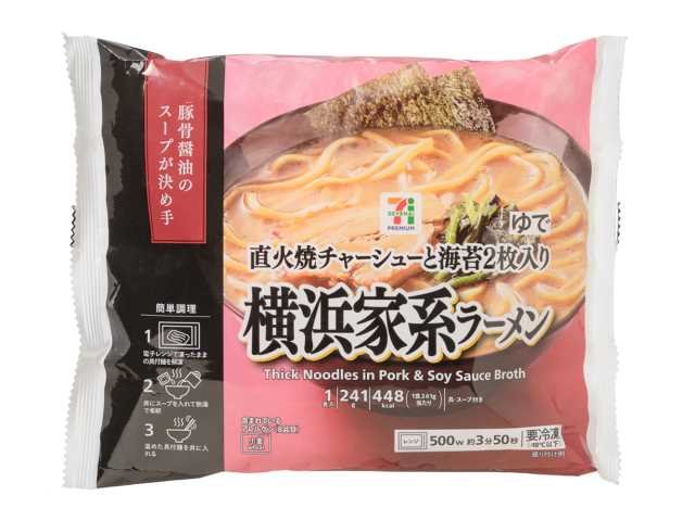 セブン-イレブン 7プレミアム 横浜家系ラーメン
