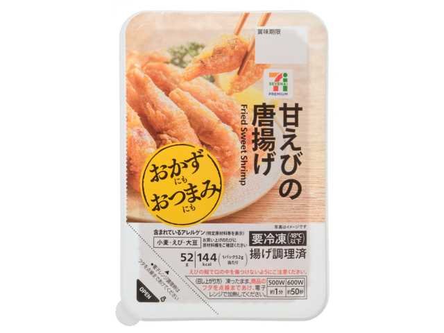 セブン-イレブン 7プレミアム 甘えびの唐揚げ