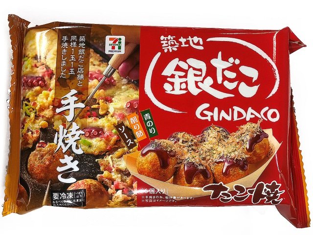 セブン-イレブン 7プレミアム 築地銀だこ たこ焼